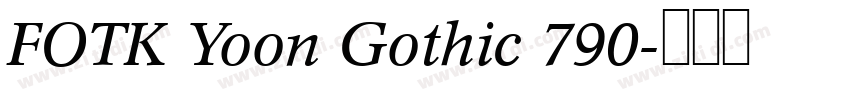 FOTK Yoon Gothic 790字体转换